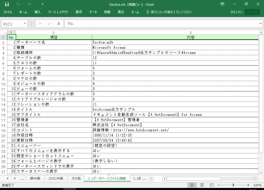 Access2016 dl 쐬 c[yA HotDocumentz(Access2016Ή dl)
1.1 f[^x[Xt@C