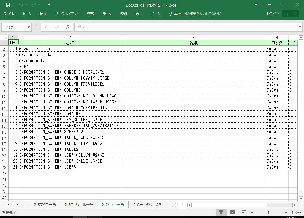 Access2016 dl 쐬 c[yA HotDocumentz(Access2016Ή dl)
2.7 r[ꗗ