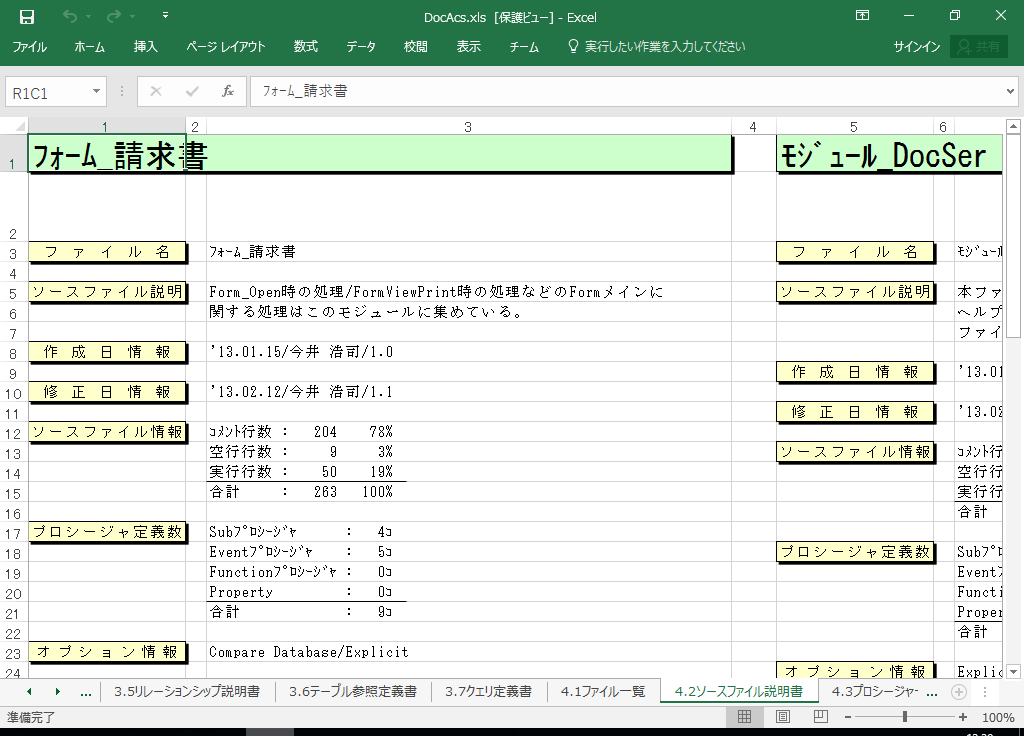 Access2000 dl 쐬 c[yA HotDocumentz(Access2000Ή dl)
4.2 \[Xt@C