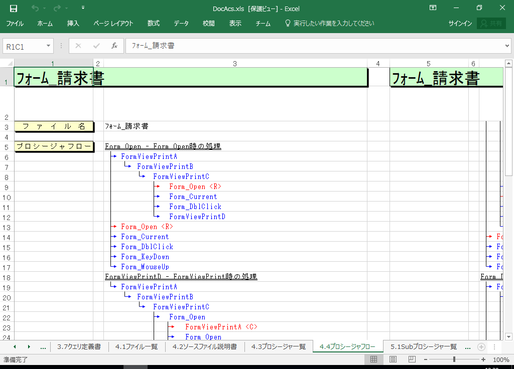 Access2019 dl 쐬 c[yA HotDocumentz(Access2019Ή dl)
4.4 vV[Wt[