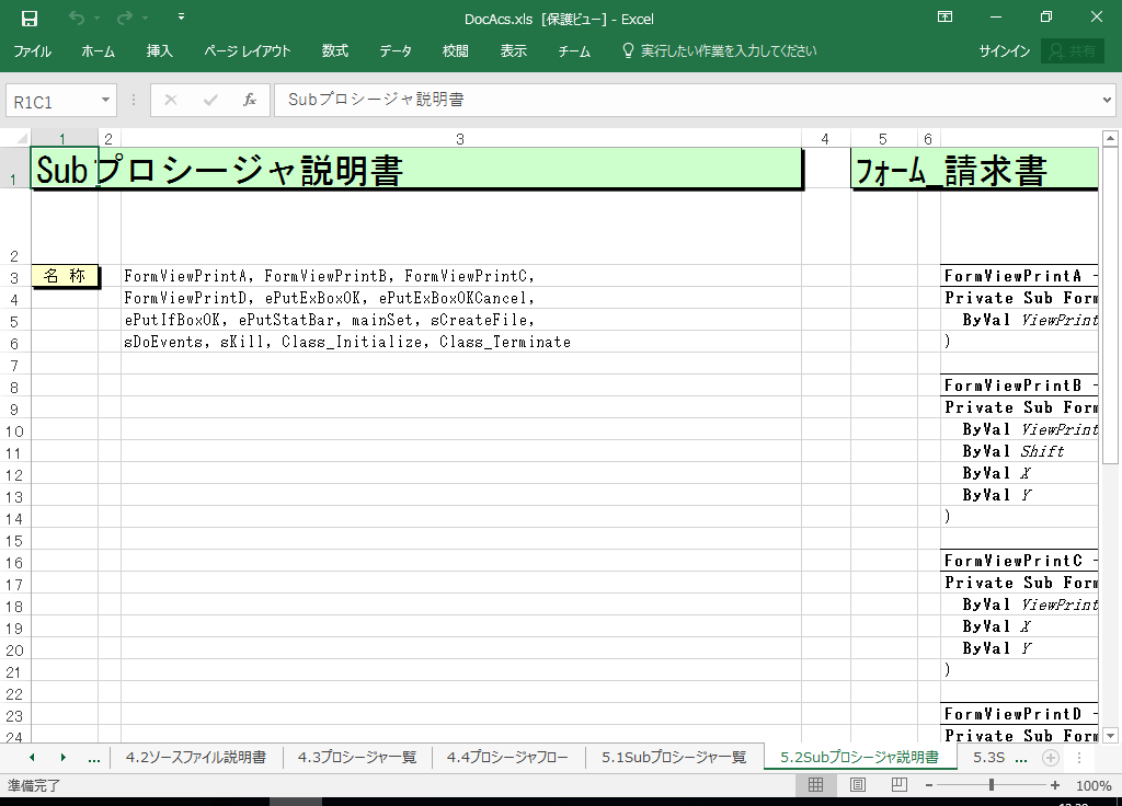 Access2013 dl 쐬 c[yA HotDocumentz(Access2013Ή dl)
5.2 SubvV[W