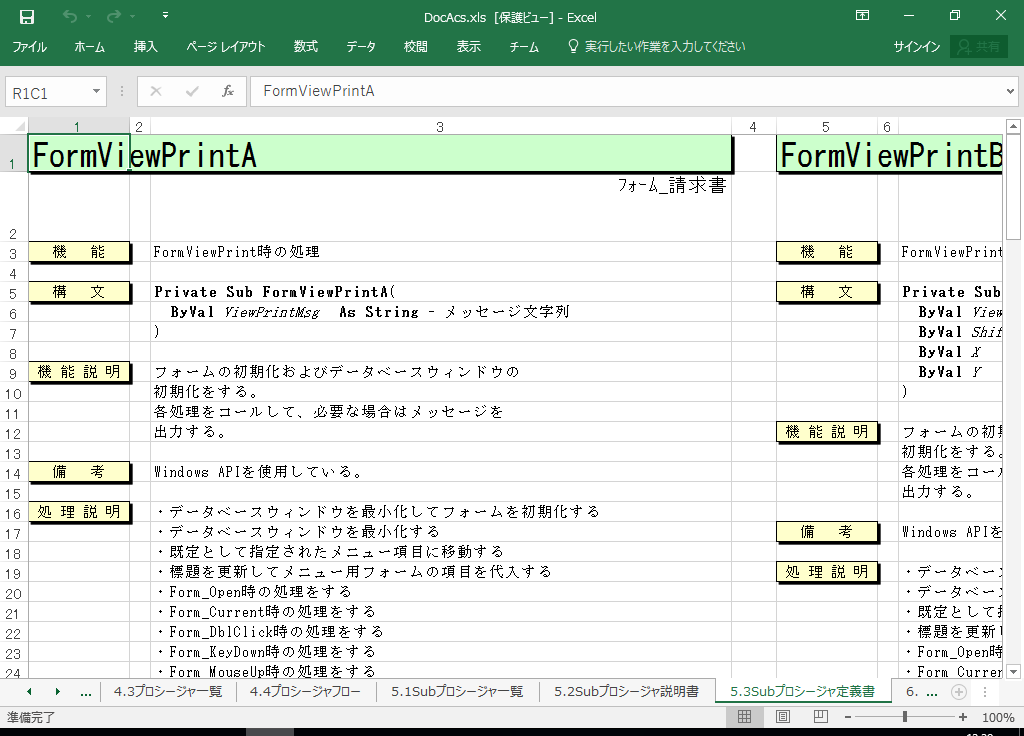 Access2013 dl 쐬 c[yA HotDocumentz(Access2013Ή dl)
5.3 SubvV[W`