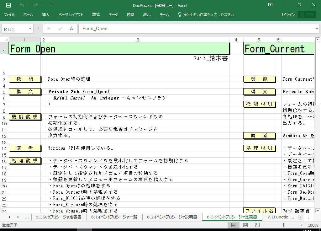 Access2003 dl 쐬 c[yA HotDocumentz(Access2003Ή dl)
6.3 CxgvV[W`