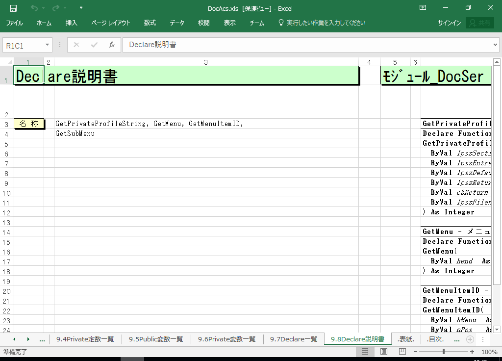 Access2000 dl 쐬 c[yA HotDocumentz(Access2000Ή dl)
9.8 Declare