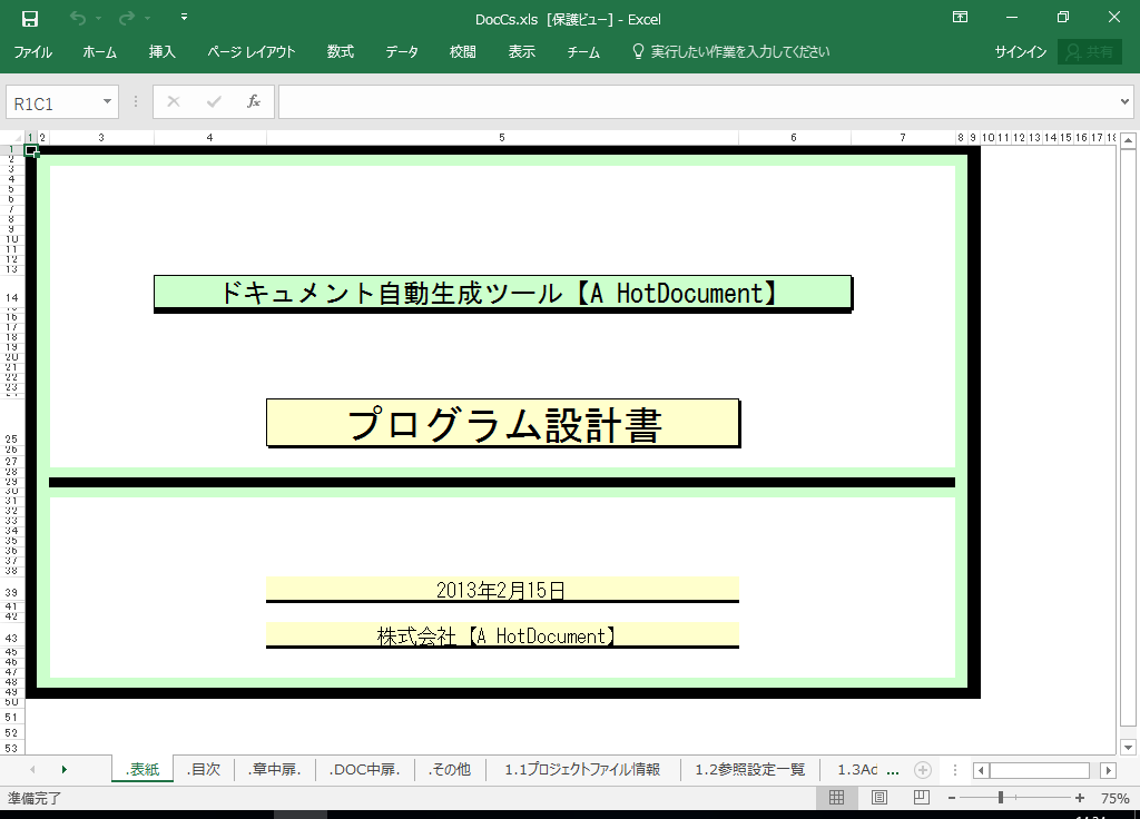 C#2005 dl 쐬 c[yA HotDocumentz(C#2005Ή dl)
\