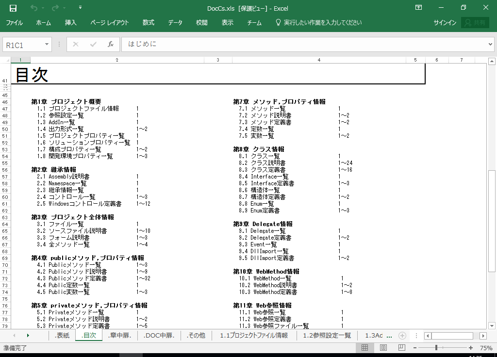 C#2019 dl 쐬 c[yA HotDocumentz(C#2019Ή dl)
ڎ