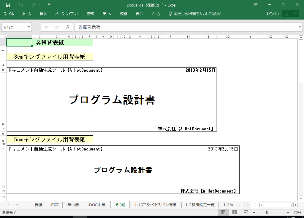 C#2005 dl 쐬 c[yA HotDocumentz(C#2005Ή dl)
w\