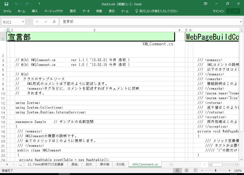 C#2008 dl 쐬 c[yA HotDocumentz(C#2008Ή dl)
\[XXg