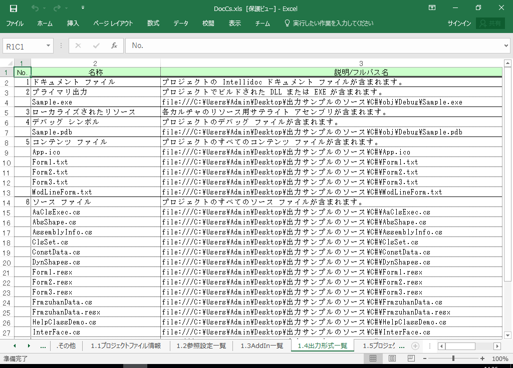 C#2019 dl 쐬 c[yA HotDocumentz(C#2019Ή dl)
1.4 o͌`ꗗ