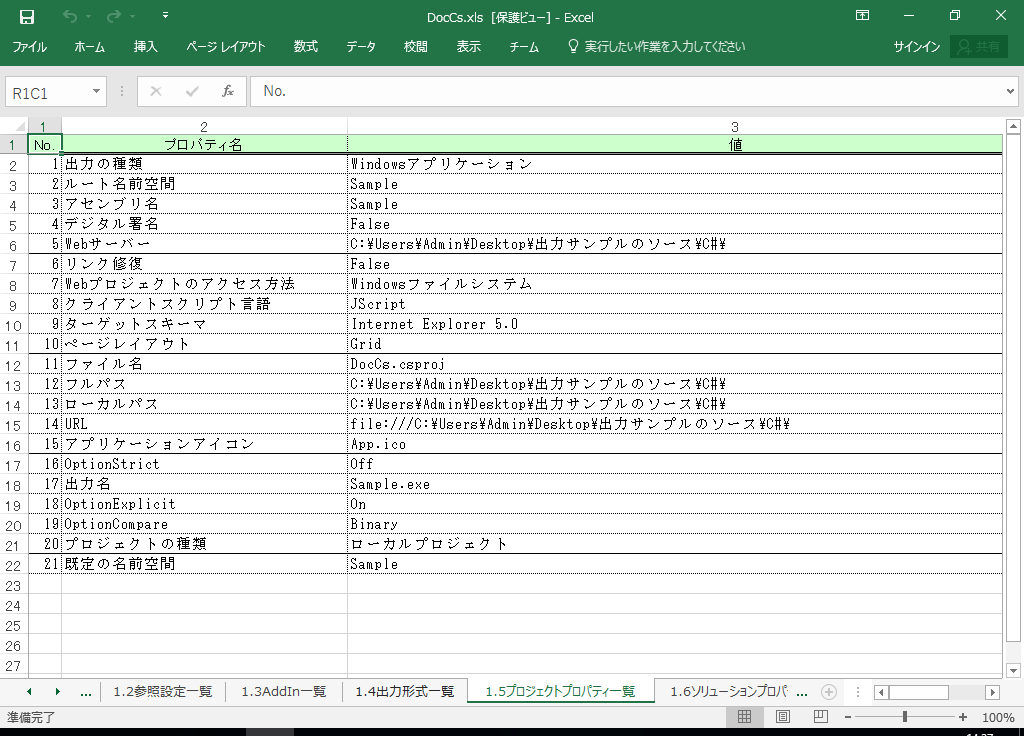 C#.NET dl 쐬 c[yA HotDocumentz(C#.NETΉ dl)
1.5 vWFNgvpeBꗗ