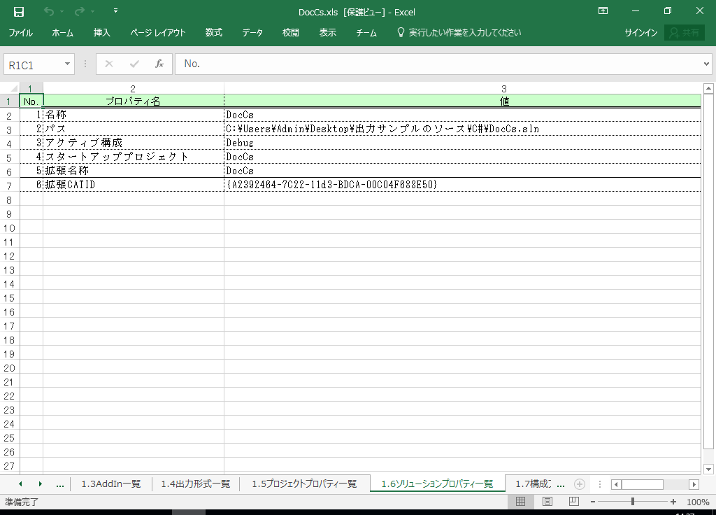 C#2017 dl 쐬 c[yA HotDocumentz(C#2017Ή dl)
1.6 \[VvpeBꗗ