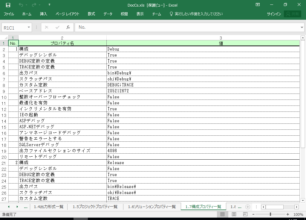 C#2005 dl 쐬 c[yA HotDocumentz(C#2005Ή dl)
1.7 \vpeBꗗ