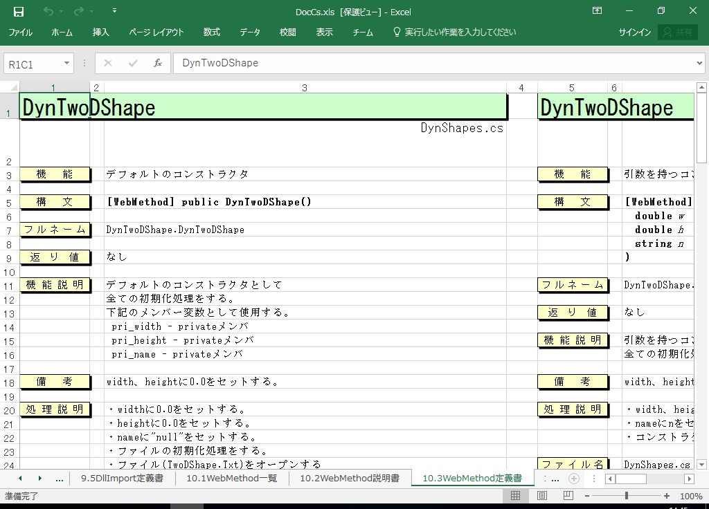 C#2017 dl 쐬 c[yA HotDocumentz(C#2017Ή dl)
10.3 WebMethod`