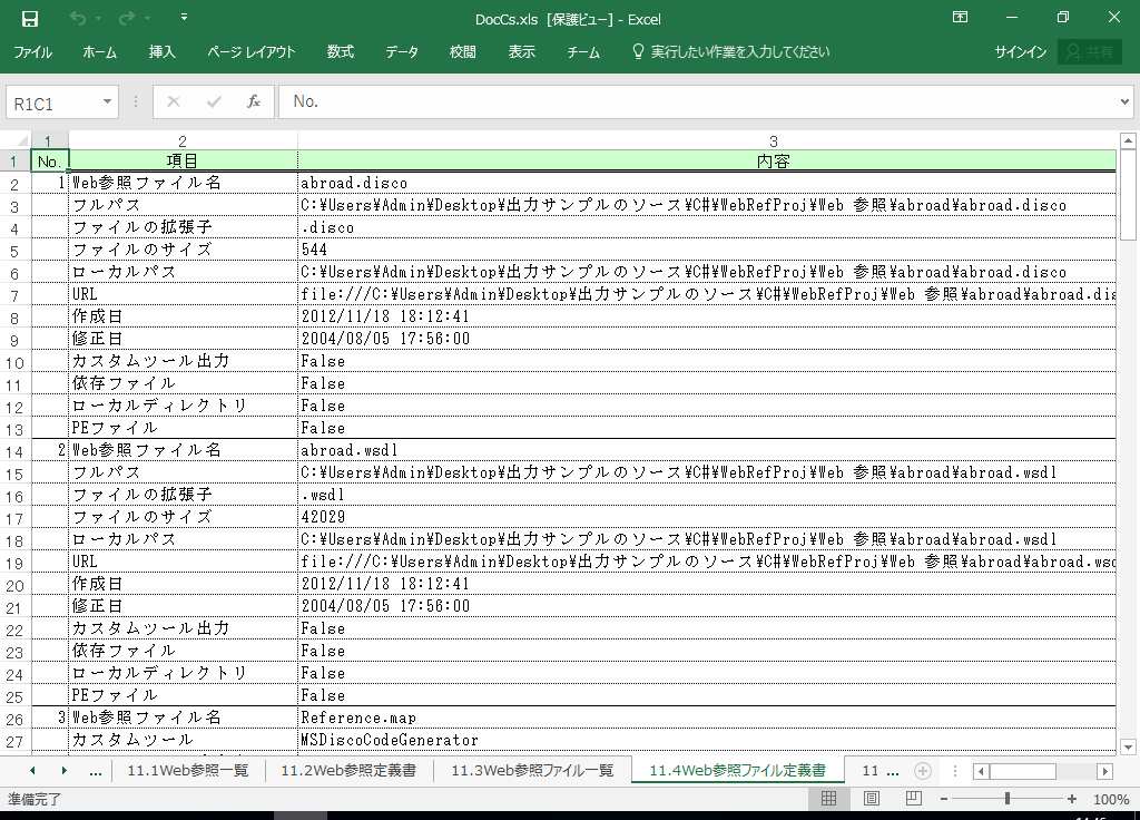 C#2013 dl 쐬 c[yA HotDocumentz(C#2013Ή dl)
11.4 WebQƃt@C`