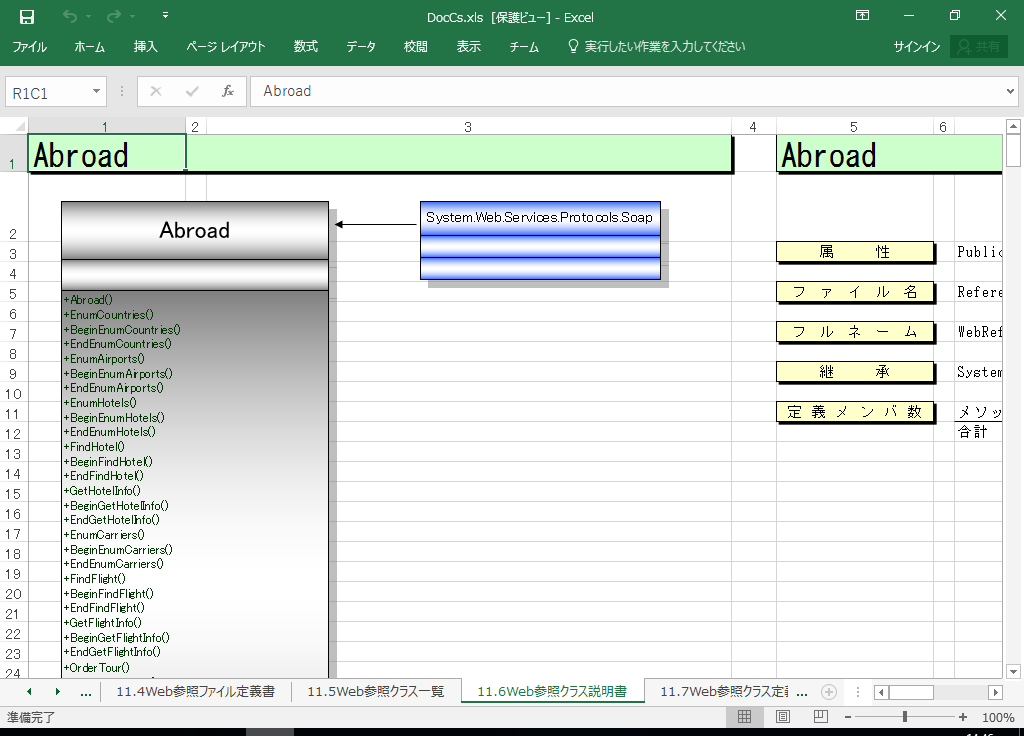 C#2013 dl 쐬 c[yA HotDocumentz(C#2013Ή dl)
11.6 WebQƃNX