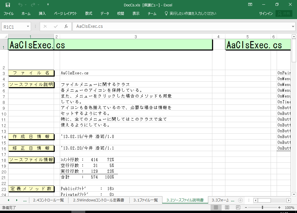 C#2017 dl 쐬 c[yA HotDocumentz(C#2017Ή dl)
3.2 \[Xt@C