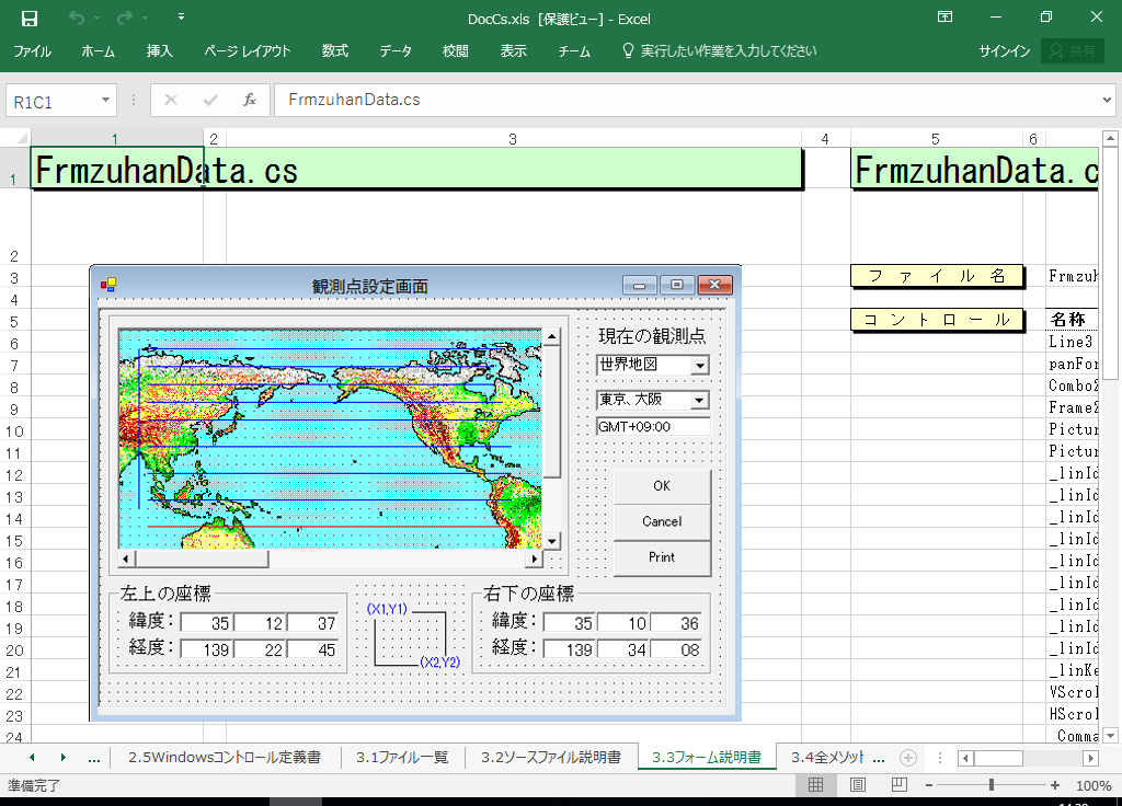 C#2017 dl 쐬 c[yA HotDocumentz(C#2017Ή dl)
3.3 tH[