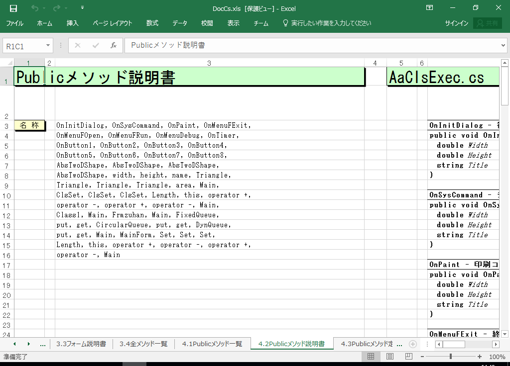 C#2022 dl 쐬 c[yA HotDocumentz(C#2022Ή dl)
4.2 Public\bh