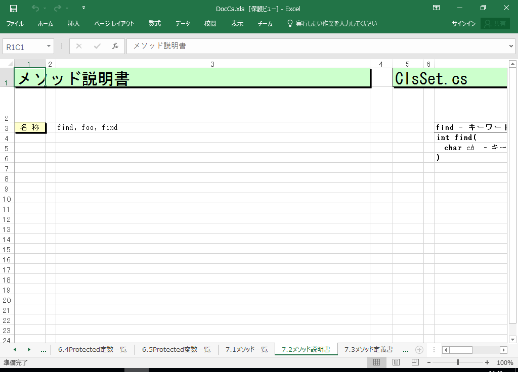 C#2019 dl 쐬 c[yA HotDocumentz(C#2019Ή dl)
7.2 \bh