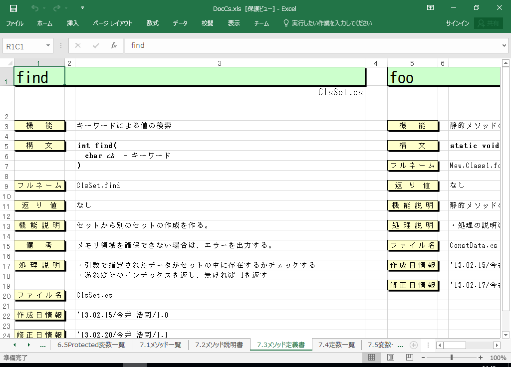 C#2005 dl 쐬 c[yA HotDocumentz(C#2005Ή dl)
7.3 \bh`