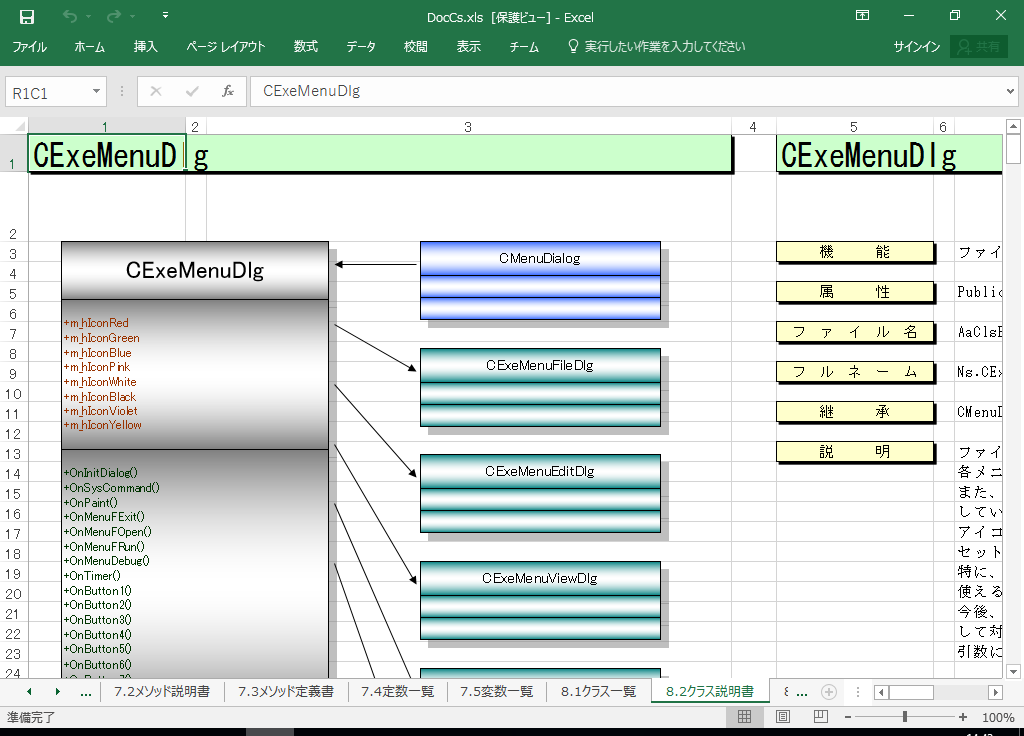 C#2013 dl 쐬 c[yA HotDocumentz(C#2013Ή dl)
8.2 NX