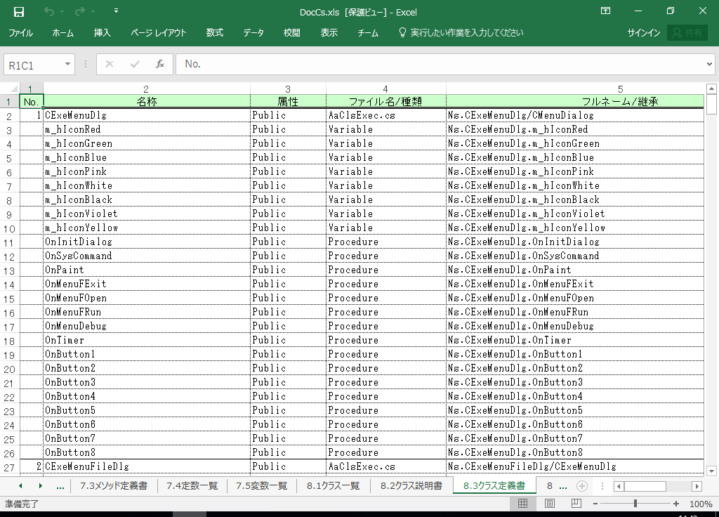 C#2005 dl 쐬 c[yA HotDocumentz(C#2005Ή dl)
8.3 NX`