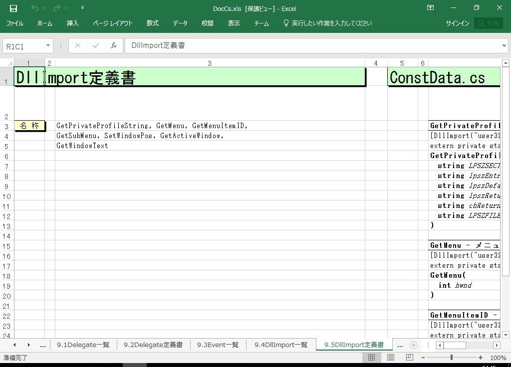 C#2022 dl 쐬 c[yA HotDocumentz(C#2022Ή dl)
9.5 DllImport`