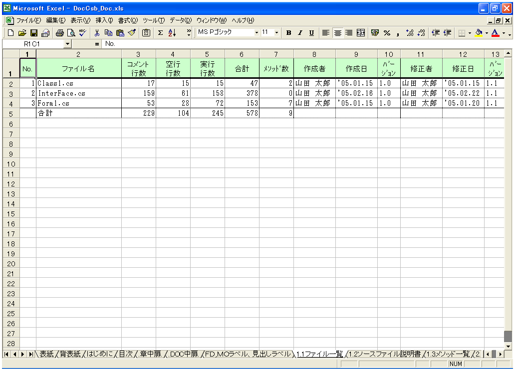 C#Builder dl 쐬 c[yA HotDocumentz(C#BuilderΉ dl)
1.1 t@Cꗗ