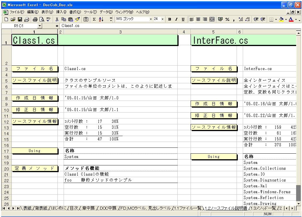 C#Builder dl 쐬 c[yA HotDocumentz(C#BuilderΉ dl)
1.2 \[Xt@C