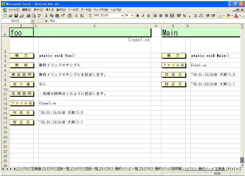 C#Builder dl 쐬 c[yA HotDocumentz(C#BuilderΉ dl)
3.3 NXEÓI\bh`