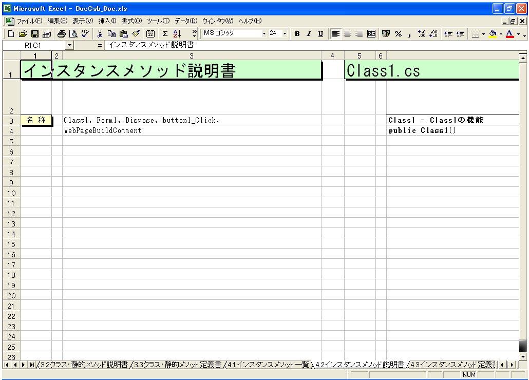 C#Builder dl 쐬 c[yA HotDocumentz(C#BuilderΉ dl)
4.2 CX^X\bh