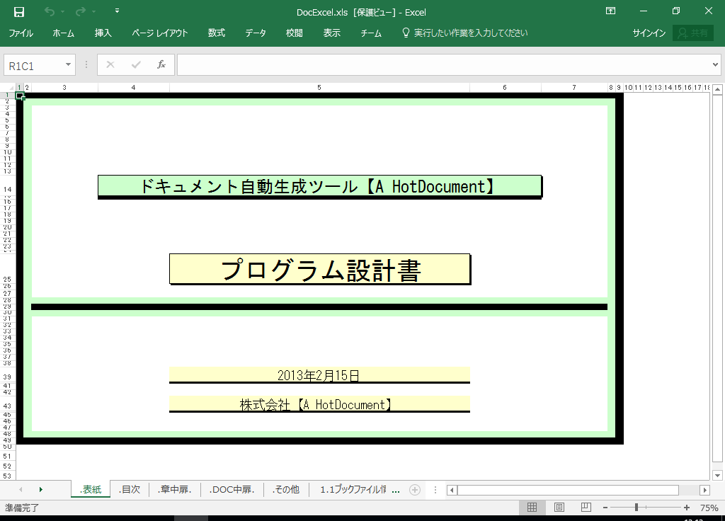 Excel2003 dl 쐬 c[yA HotDocumentz(Excel2003Ή dl)
\