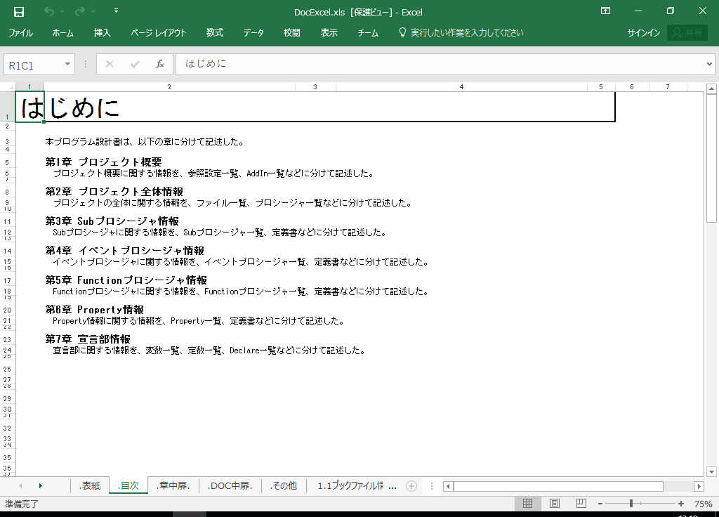 Excel2003 dl 쐬 c[yA HotDocumentz(Excel2003Ή dl)
͂߂