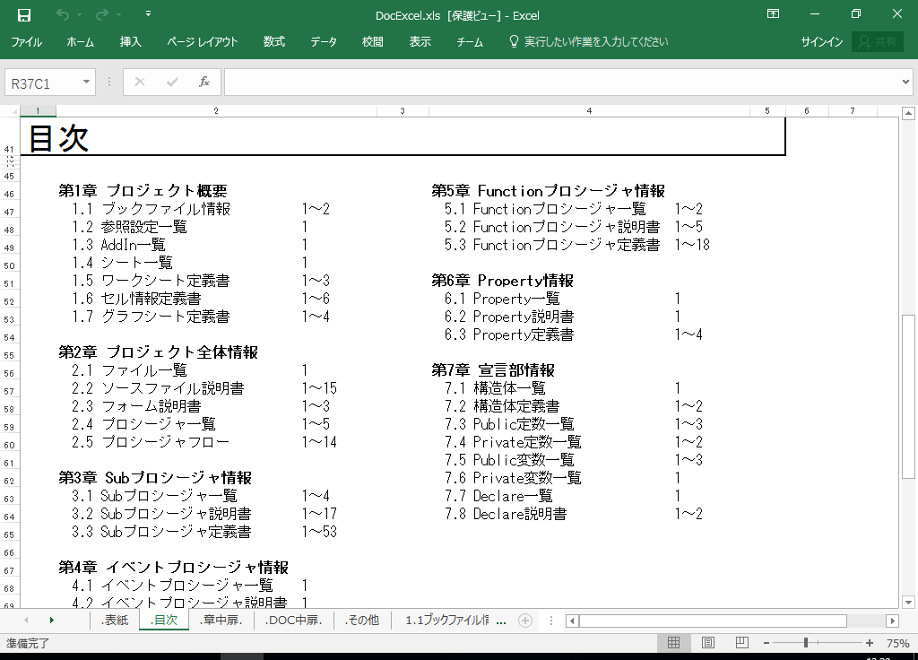 Excel2003 dl 쐬 c[yA HotDocumentz(Excel2003Ή dl)
ڎ