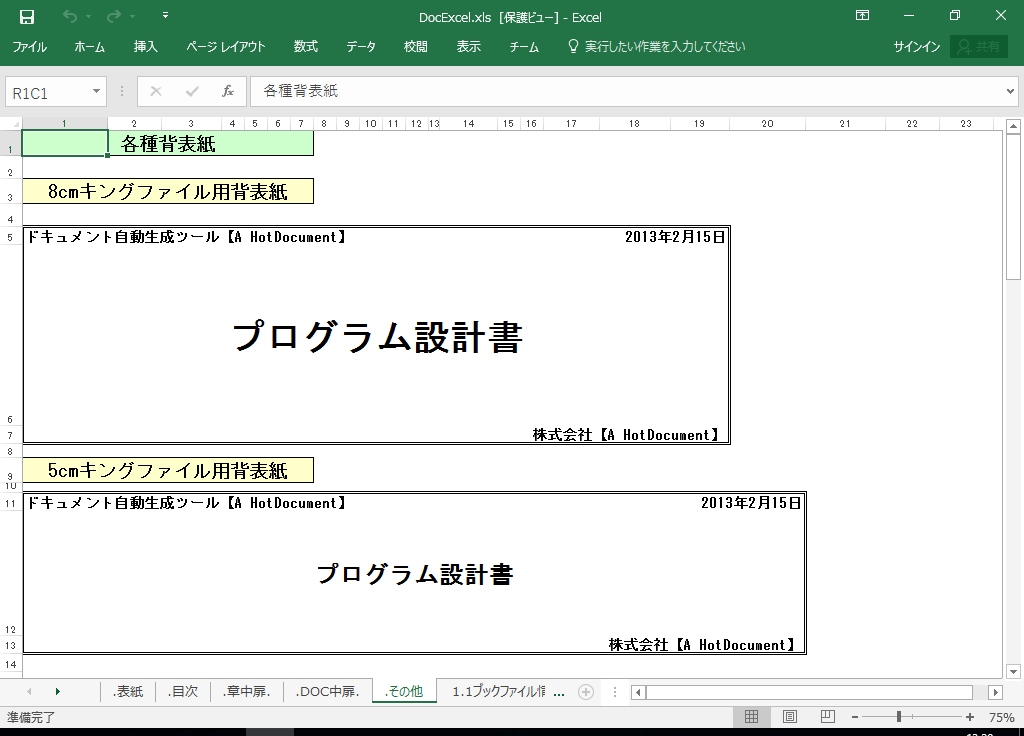 Excel2013 dl 쐬 c[yA HotDocumentz(Excel2013Ή dl)
w\