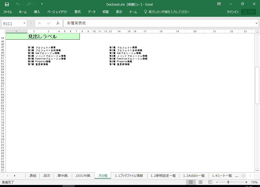 Excel365 dl 쐬 c[yA HotDocumentz(Excel365Ή dl)
ec,lnxAox