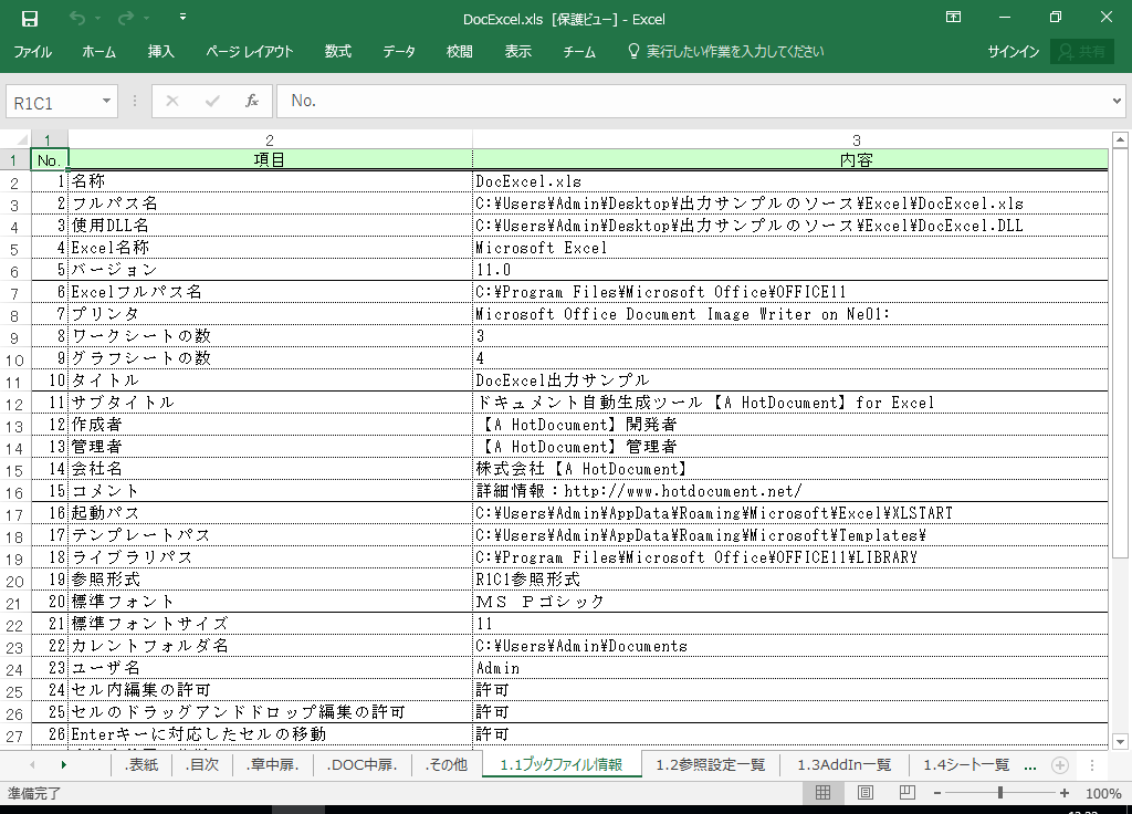 Excel2000 dl 쐬 c[yA HotDocumentz(Excel2000Ή dl)
1.1 ubNt@C