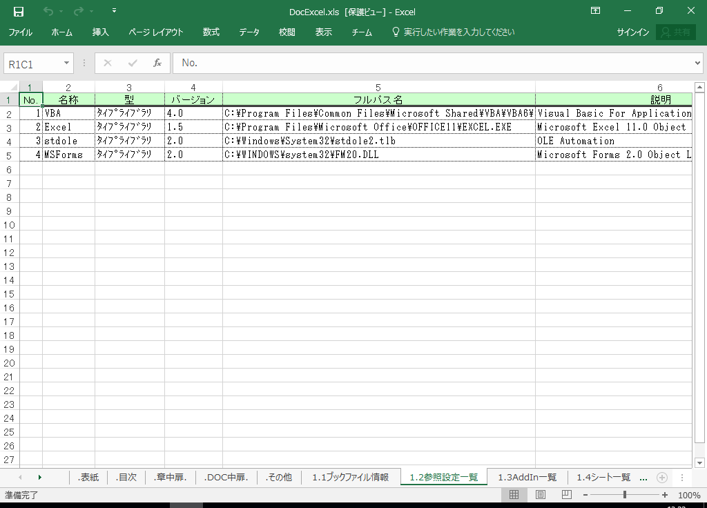 Excel2007 dl 쐬 c[yA HotDocumentz(Excel2007Ή dl)
1.2 QƐݒꗗ