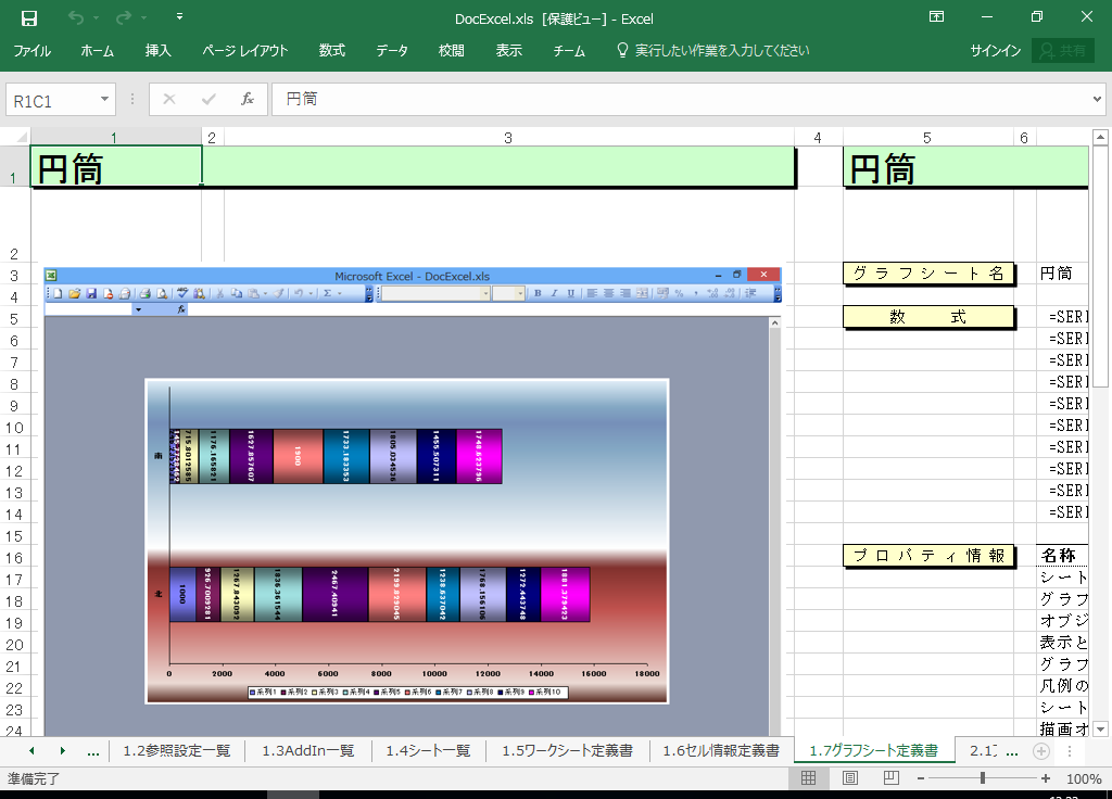 Excel2021 dl 쐬 c[yA HotDocumentz(Excel2021Ή dl)
1.7 OtV[g`