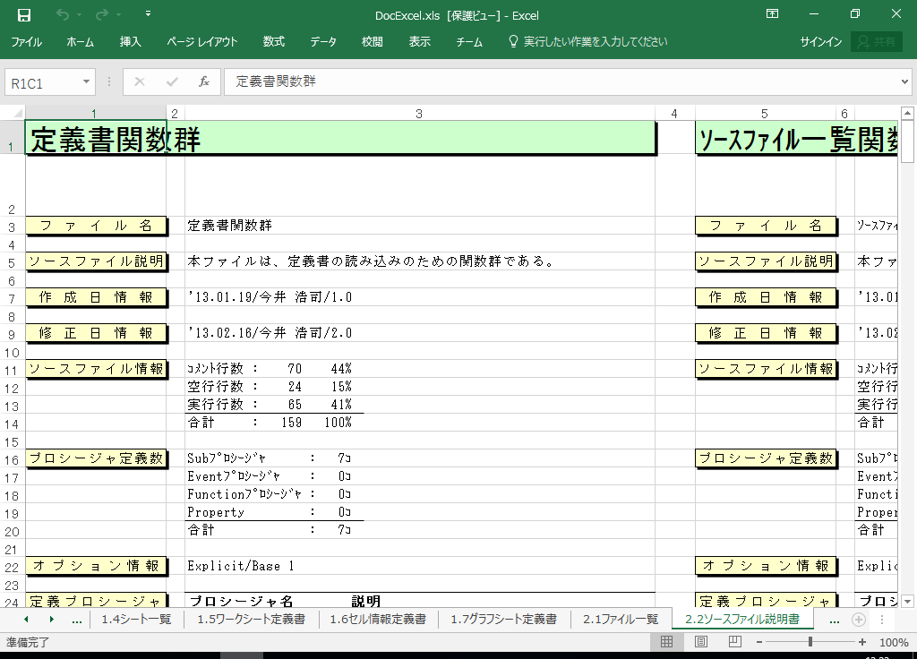 Excel2016 dl 쐬 c[yA HotDocumentz(Excel2016Ή dl)
2.2 \[Xt@C