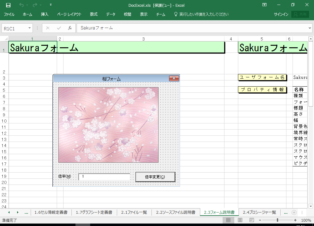 Excel2021 dl 쐬 c[yA HotDocumentz(Excel2021Ή dl)
2.3 tH[