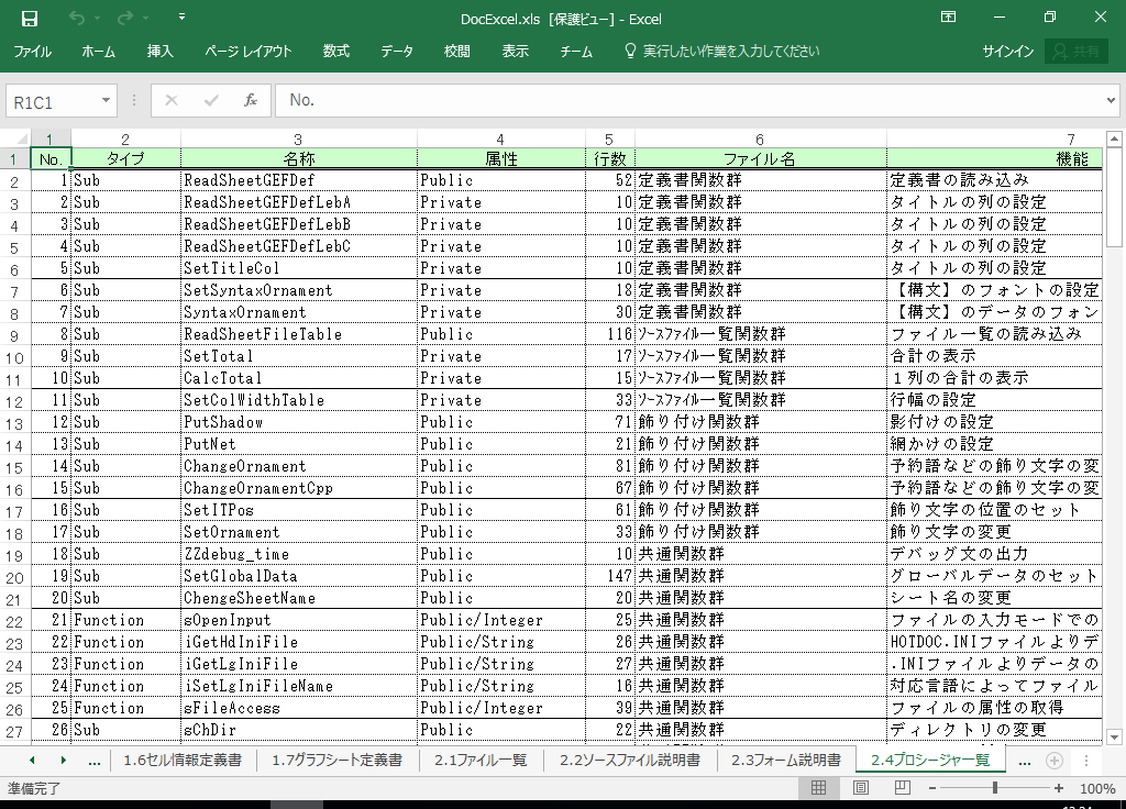 Excel2021 dl 쐬 c[yA HotDocumentz(Excel2021Ή dl)
2.4 vV[Wꗗ