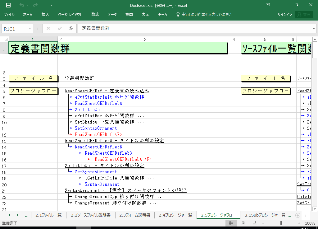 Excel2002 dl 쐬 c[yA HotDocumentz(Excel2002Ή dl)
2.5 vV[Wt[