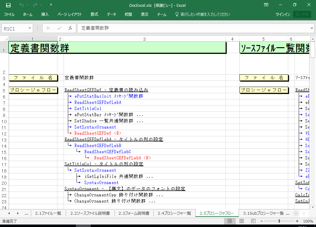 Excel2010 dl 쐬 c[yA HotDocumentz(Excel2010Ή dl)
2.5 vV[Wt[