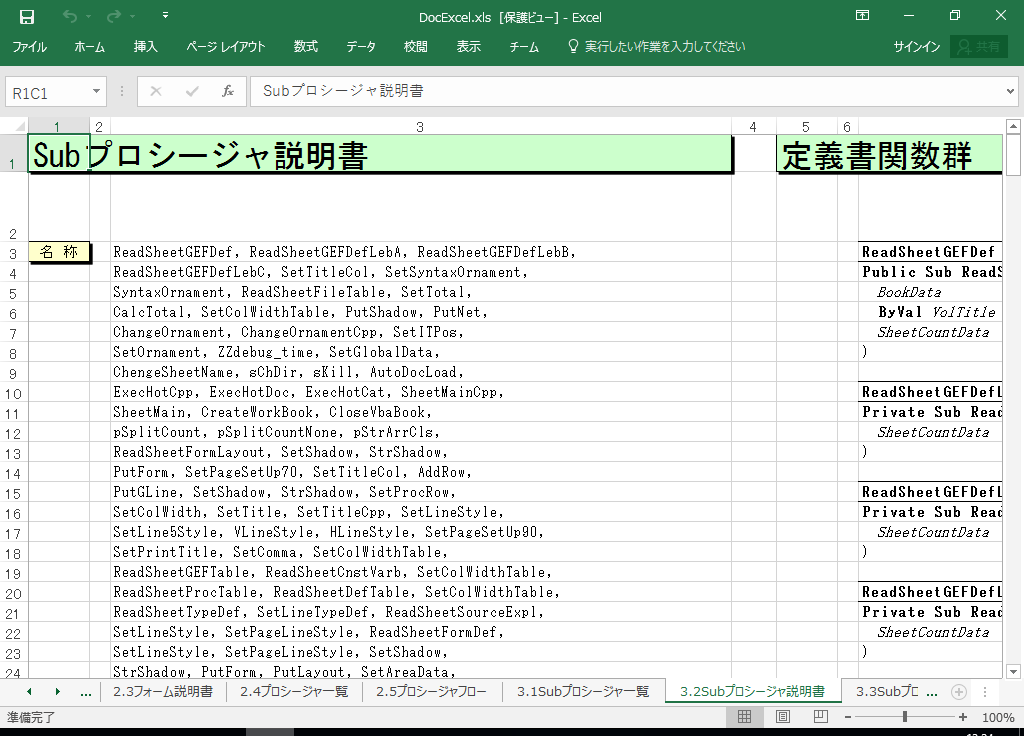 Excel2003 dl 쐬 c[yA HotDocumentz(Excel2003Ή dl)
3.2 SubvV[W