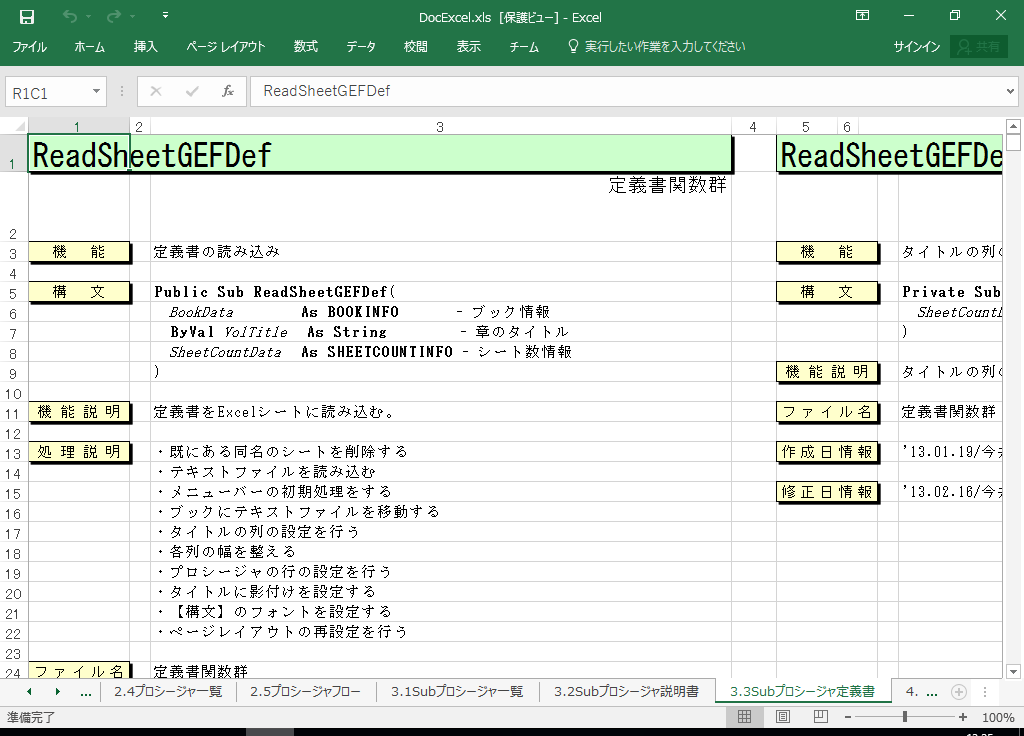 Excel2019 dl 쐬 c[yA HotDocumentz(Excel2019Ή dl)
3.3 SubvV[W`