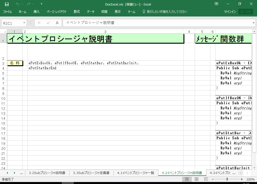 Excel2000 dl 쐬 c[yA HotDocumentz(Excel2000Ή dl)
4.2 CxgvV[W