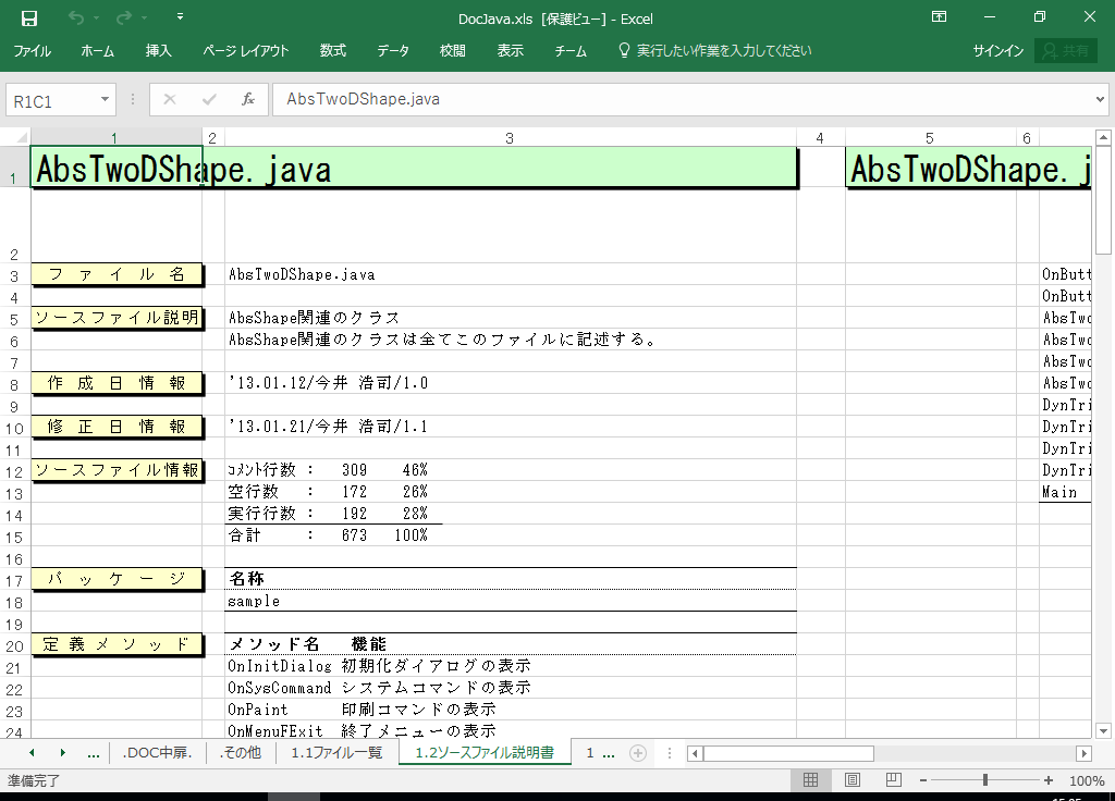 J#.NET dl 쐬 c[yA HotDocumentz(J#.NETΉ dl)
1.2 \[Xt@C