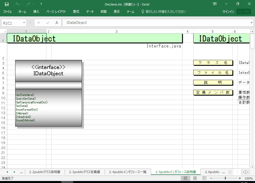 J#.NET dl 쐬 c[yA HotDocumentz(J#.NETΉ dl)
2.5 publicC^tF[X