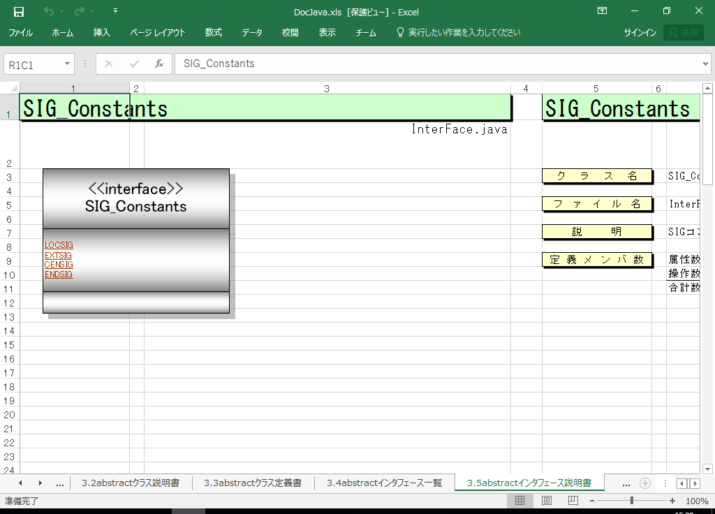 JDK dl 쐬 c[yA HotDocumentz(JDKΉ dl)
3.5 abstractC^tF[X